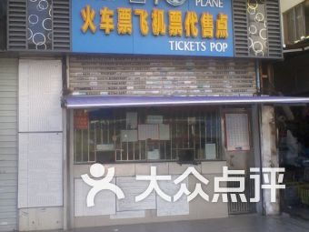 深圳售票点 便利生活服务中的代售飞机票新选择